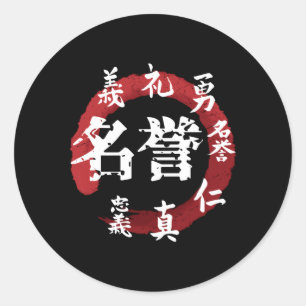 Pegatina Redonda Samurai Bushido código japonés que escribe acritud