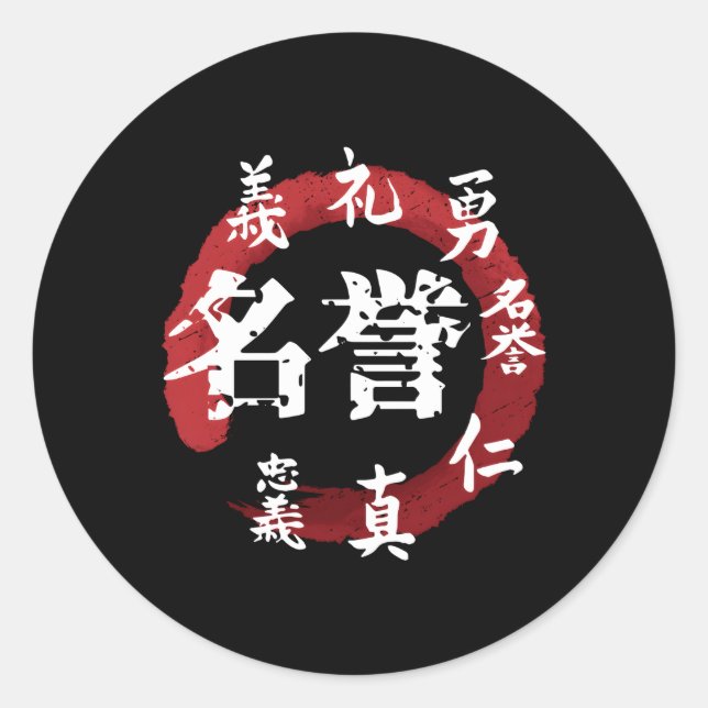 Pegatina Redonda Samurai Bushido código japonés que escribe acritud (Anverso)