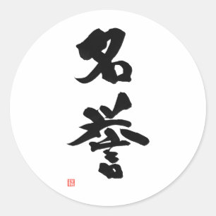 Pegatina Redonda Samurai código Bushido honores kanji japoneses