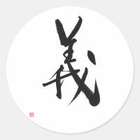 Samurai código Bushido japonés rectitud kanji