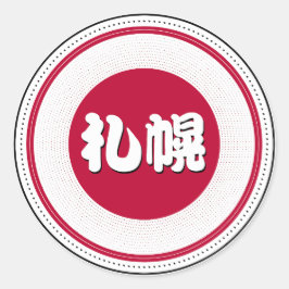 Pegatina Redonda Sapporo City Pride Emblem – Japanese Identity