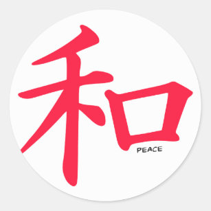 Pegatina Redonda Scarlet Símbolo chino de paz