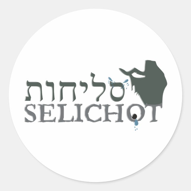 Pegatina Redonda Selichot (Anverso)