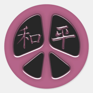 PEGATINA REDONDA SEÑAL DE PAZ Y ARMONÍA