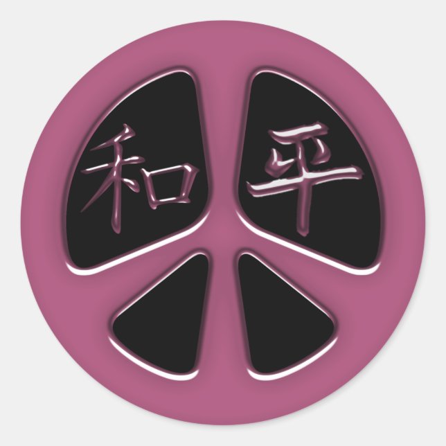 PEGATINA REDONDA SEÑAL DE PAZ Y ARMONÍA (Anverso)