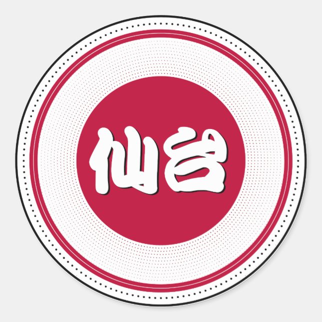 Pegatina Redonda Sendai City Pride Emblem – Japanese Identity (Anverso)