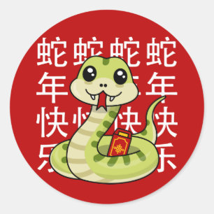 Pegatina Redonda Serpiente Kawaii - ¡Feliz año de la serpiente!