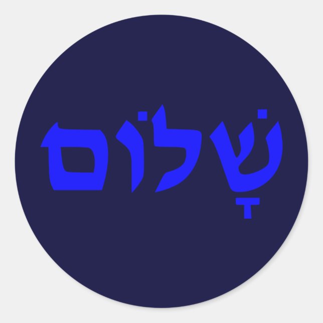 Pegatina Redonda Shalom (Anverso)