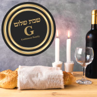 Shalom de Shabbat Hebreo Dorado Elegante Personali
