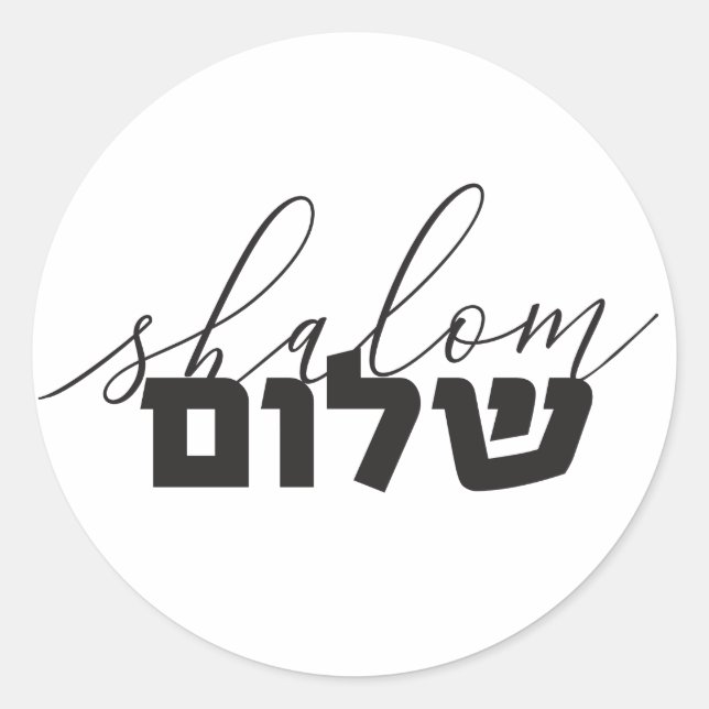 Pegatina Redonda Shalom Pegatina, letras hebreas, letras (Anverso)