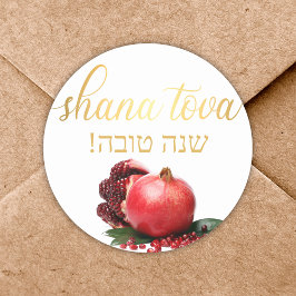 Pegatina Redonda shana tova rosh hashanah jewish
