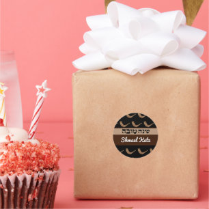 Pegatina Redonda Shanah Tova Shofer Personalizado