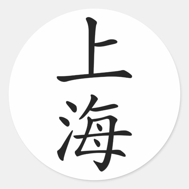 Pegatina Redonda Shanghai (Anverso)