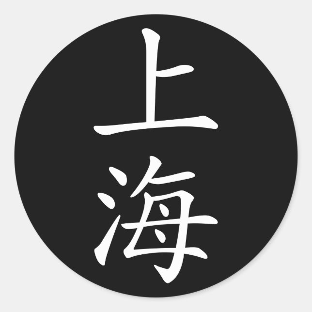 Pegatina Redonda Shanghai (Anverso)