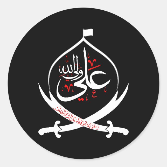 Pegatina Redonda Shia Ashura Karbalaimam Ali Muharram (Anverso)