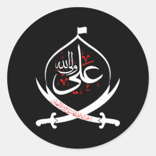 Pegatina Redonda Shia Ashura Karbalaimam Ali Muharram