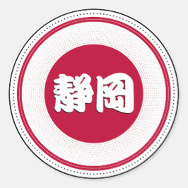 Pegatina Redonda Shizuoka City Pride Emblem – Japanese Identity