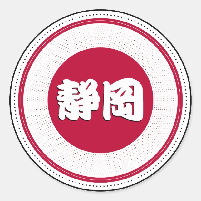 Pegatina Redonda Shizuoka City Pride Emblem – Japanese Identity (Anverso)