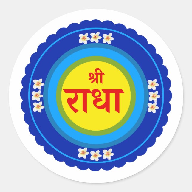 Pegatina Redonda Shri Radha en Vrindavan (hindi) (Anverso)