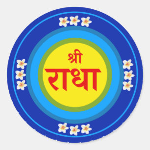 Pegatina Redonda Shri Radha en Vrindavan (hindi) Ronda S clásica