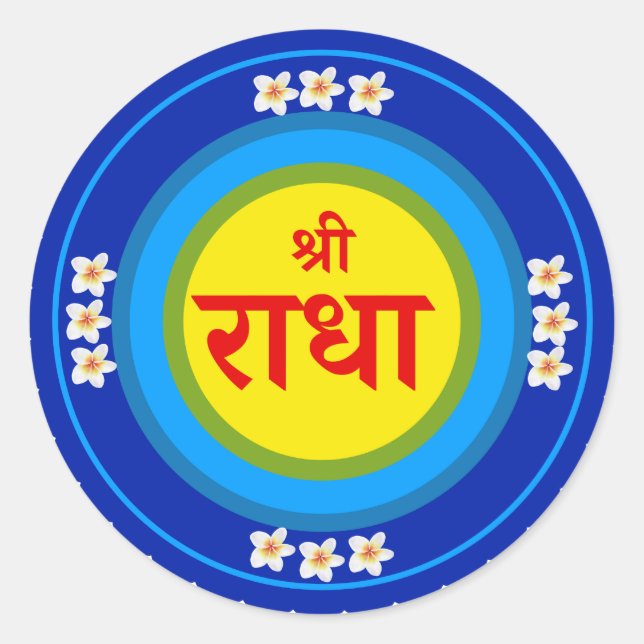 Pegatina Redonda Shri Radha en Vrindavan (hindi) Ronda S clásica (Anverso)