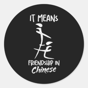Pegatina Redonda Significa Amistad En Chino Chistoso Sarcasmo Meme