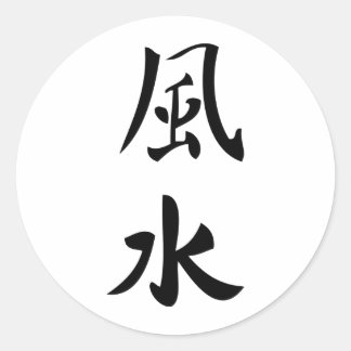 Pegatina Redonda signo de carácter feng shui