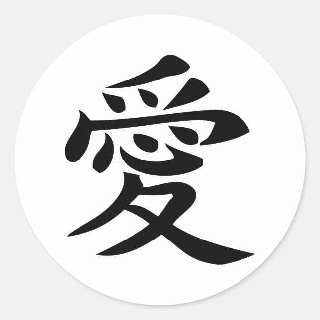 Pegatina Redonda signo del personaje de amor chino (Anverso)