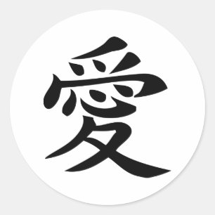 Pegatina Redonda signo del personaje de amor chino
