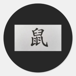 Pegatina Redonda Signo zodiaco chino Rat black