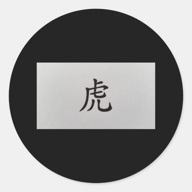 Pegatina Redonda Signo zodiaco chino Tiger negro (Anverso)