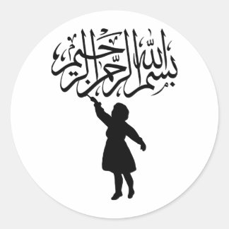 Pegatina Redonda Silueta Bismillah islámico del pequeño niño
