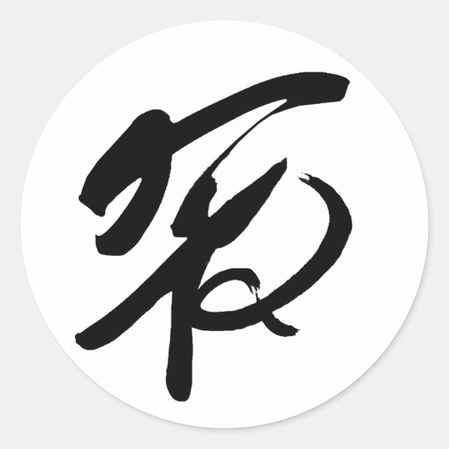 Pegatina Redonda Símbolo chino de paz (Anverso)