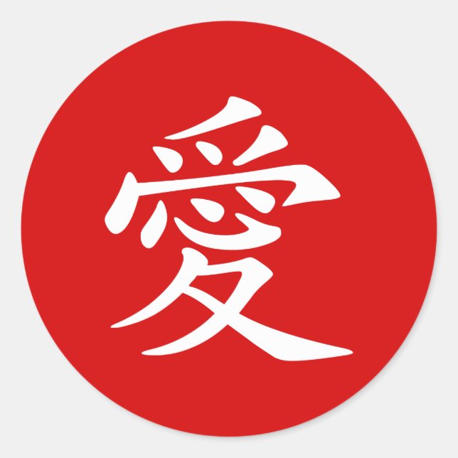 Pegatina Redonda Símbolo de amor chino rojo y blanco (Anverso)