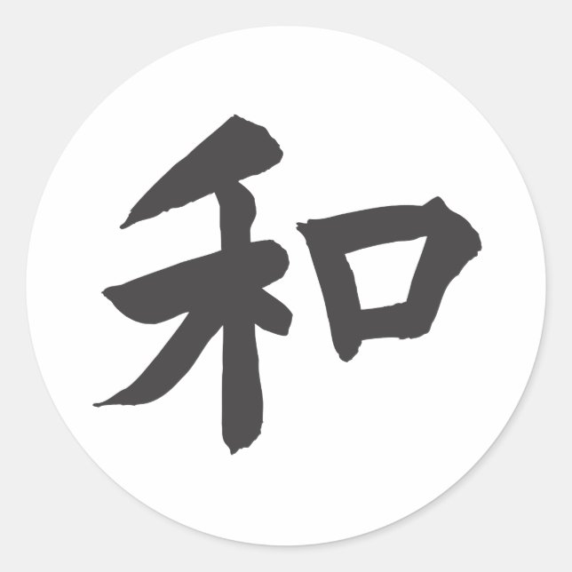 Pegatina Redonda Símbolo de armonía - tu texto (Anverso)