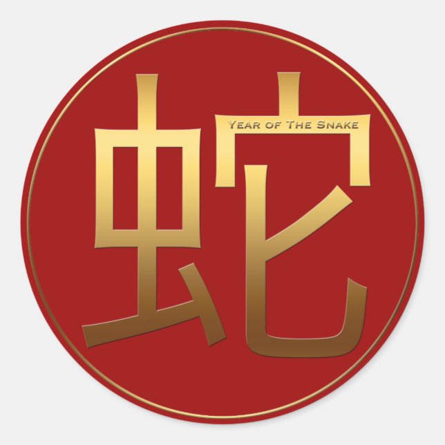 Pegatina Redonda Símbolo de efecto grabado en relieve de oro de Año (Anverso)