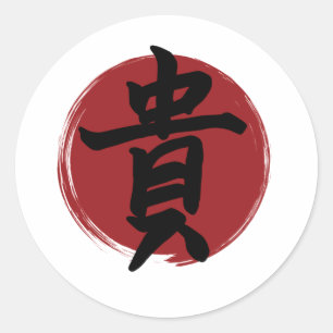 Pegatina Redonda Símbolo de honor kanji caligrafía japonesa