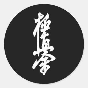 Pegatina Redonda Símbolo de Karate Kyokushin Entrenamiento en Dojo 
