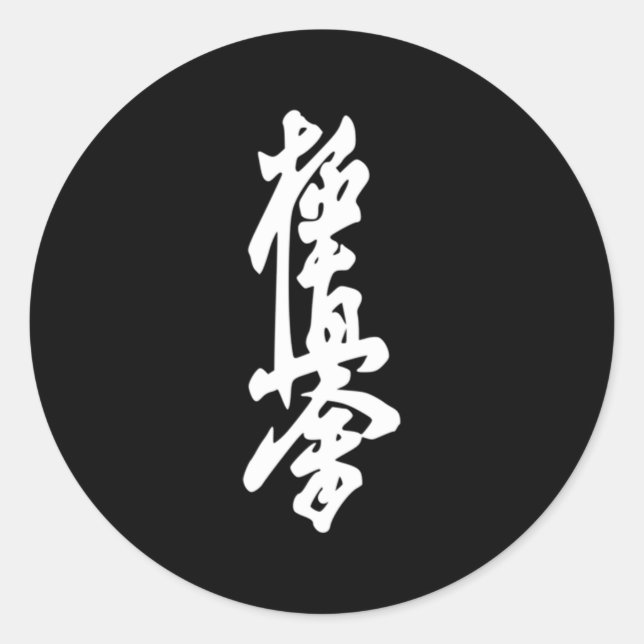 Pegatina Redonda Símbolo de Kyokushin Karate Dojo Entrenamiento Mia (Anverso)