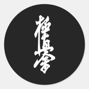 Pegatina Redonda Símbolo de Kyokushin Karate Dojo Entrenamiento Mia