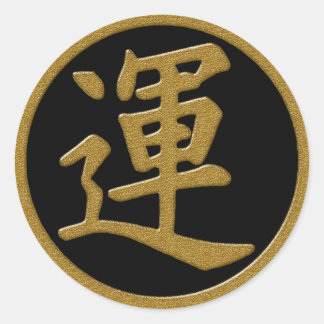 PEGATINA REDONDA SÍMBOLO DE ORO JAPONÉS KANJI POR SUERTE