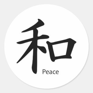 Pegatina Redonda Símbolo de paz kanji en negro en tinta