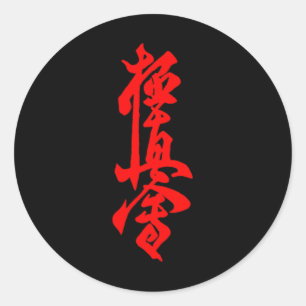 Pegatina Redonda Símbolo del Karate Kyokushin Entrenamiento en Dojo