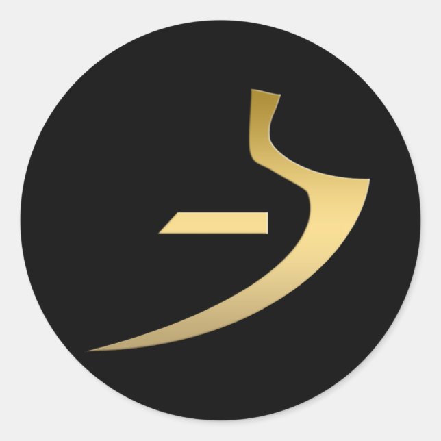 Pegatina Redonda Símbolo egipcio de la verdad (Anverso)