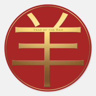 Pegatina Redonda Símbolo grabado en relieve S redondo del efecto