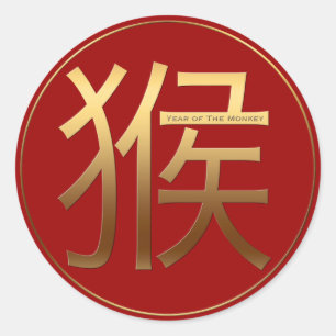 Pegatina Redonda Símbolo grabado en relieve S redondo del efecto