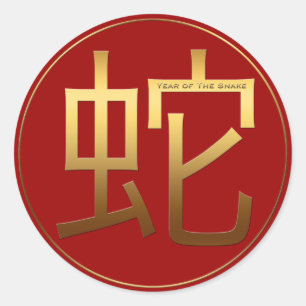 Pegatina Redonda Símbolo grabado en relieve S redondo del efecto