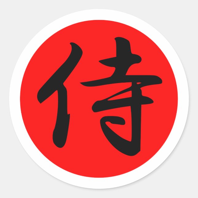 Pegatina Redonda Símbolo japonés del kanji del samurai (Anverso)