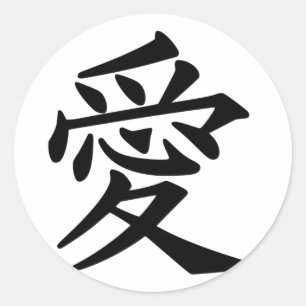 Pegatina Redonda Símbolo japonés para el amor