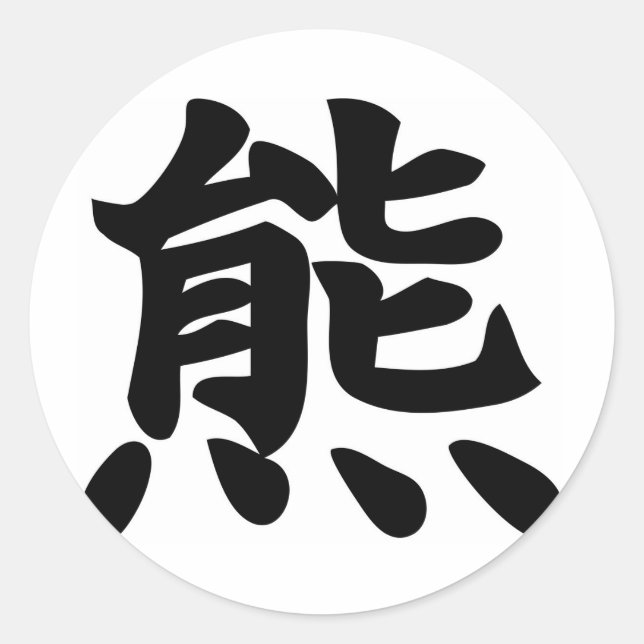 Pegatina Redonda Símbolo kanji (Anverso)